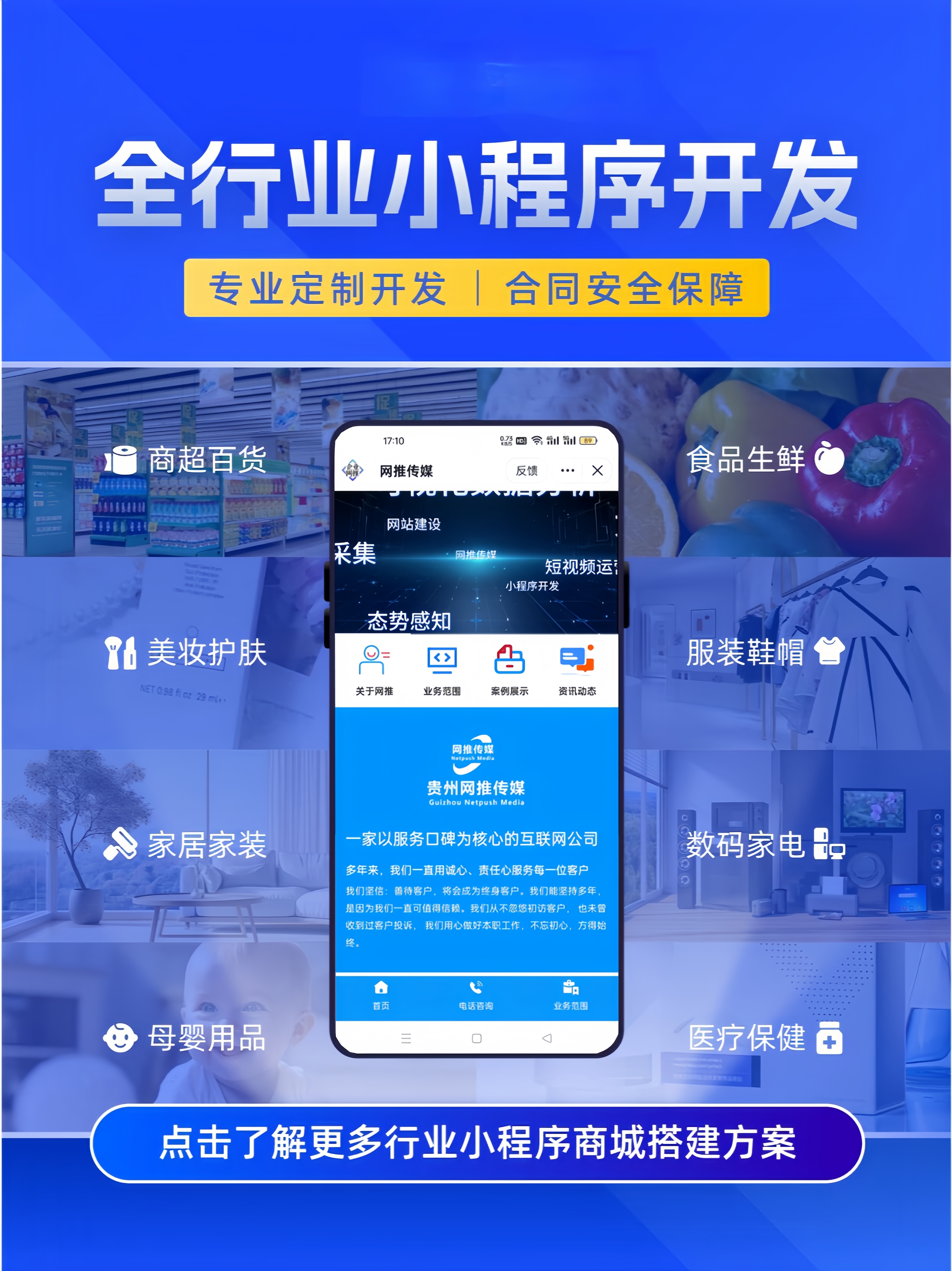 企业宣传图三：推广素材示例